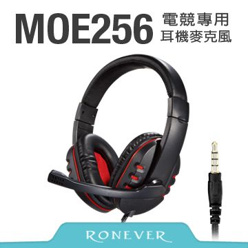 Ronever GX-8專業電競耳機麥克風(MOE256)