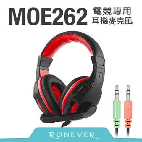 【Ronever】GX-9專業電競耳機麥克風-紅(MOE262) 
