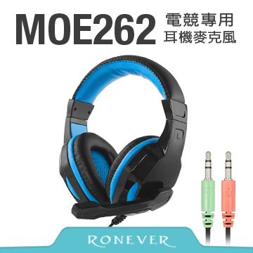 【Ronever】GX-9專業電競耳機麥克風-藍(MOE262) 