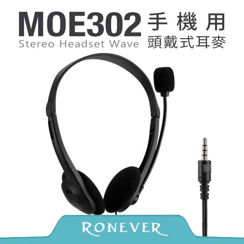 RONEVER 手機用頭戴式耳麥-3.5mm 立體聲四極插頭(MOE302)