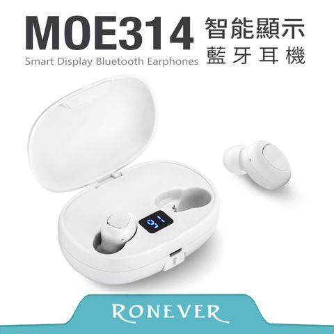 Ronever 智能顯示藍牙耳機-白(MOE314)
