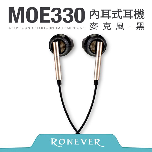 RONEVER  內耳式耳機麥克風-黑 (MOE330)