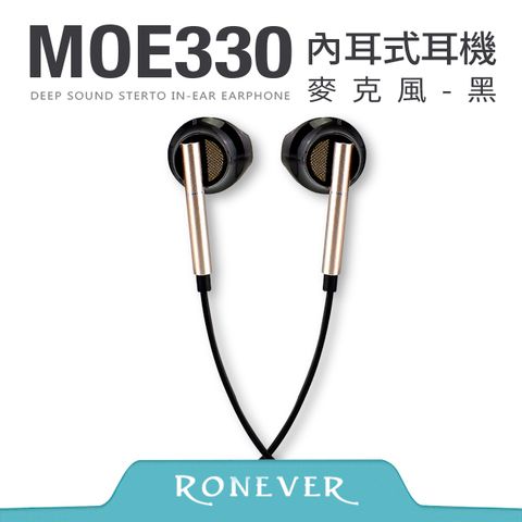 RONEVER 內耳式耳機麥克風-黑 (MOE330)