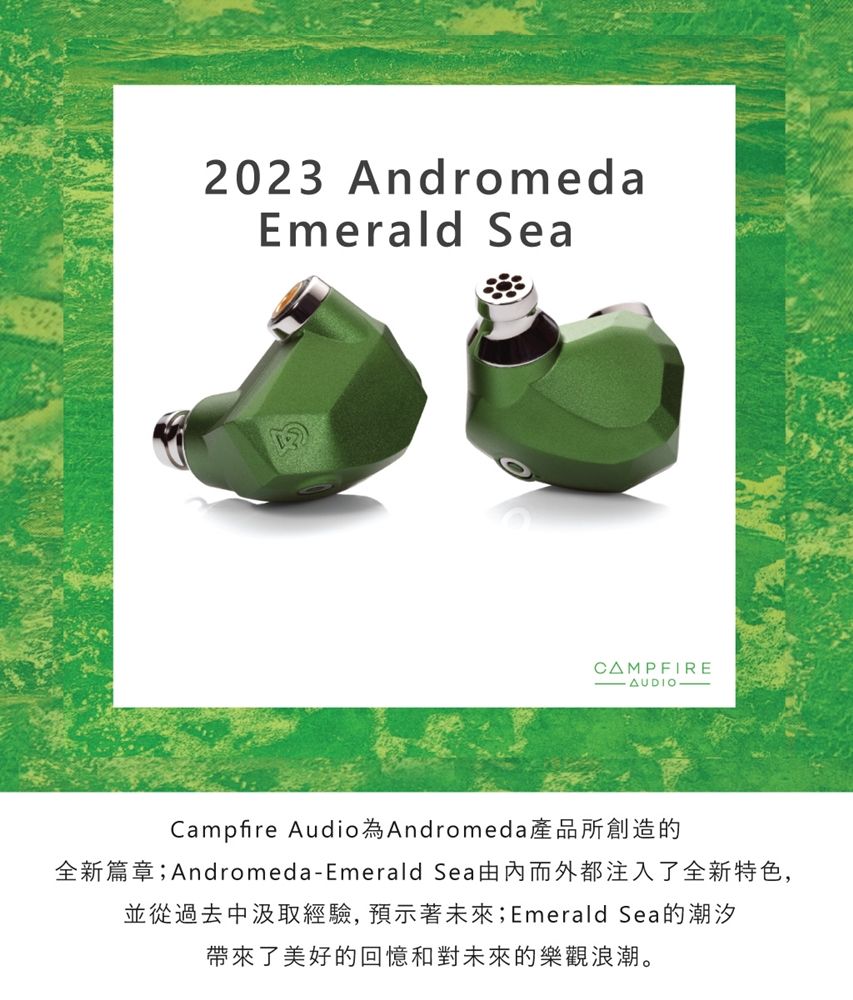 Campfire Andromeda-Emerald Sea 綠仙女翡翠海- PChome 24h購物