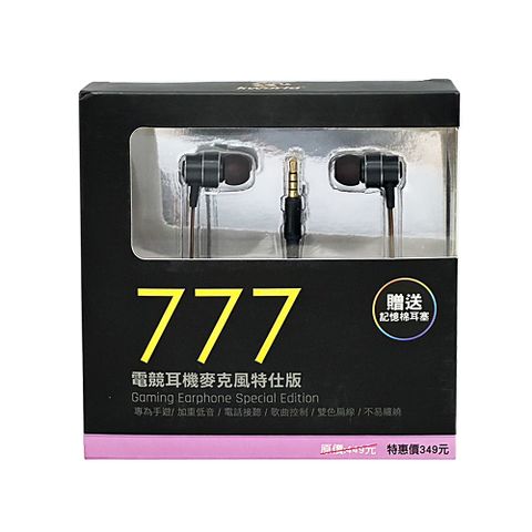 【Kworld 廣寰】入耳式電競音樂耳麥777