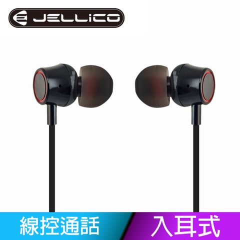 JELLICO 電競系列輕巧好音質線控入耳式耳機黑色/JEE-CT30-BK(任二件85折)