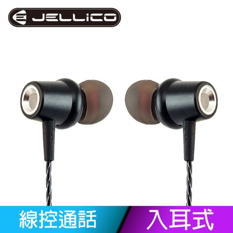 JELLICO 電競系列輕巧好音質線控入耳式耳機黑色/JEE-CT31-BK(任二件85折)