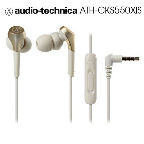 🏆加碼送記憶耳塞鐵三角 ATH-CKS550XiS 香檳金 重低音 智慧型耳塞式耳機