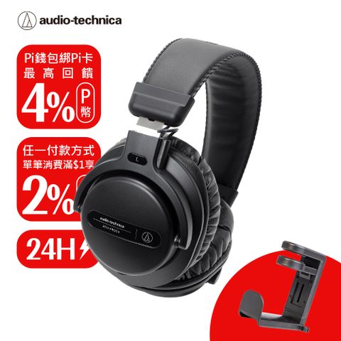 audio-technica 鐵三角 ATH-PRO5X 黑色(BK) DJ專業監聽耳機