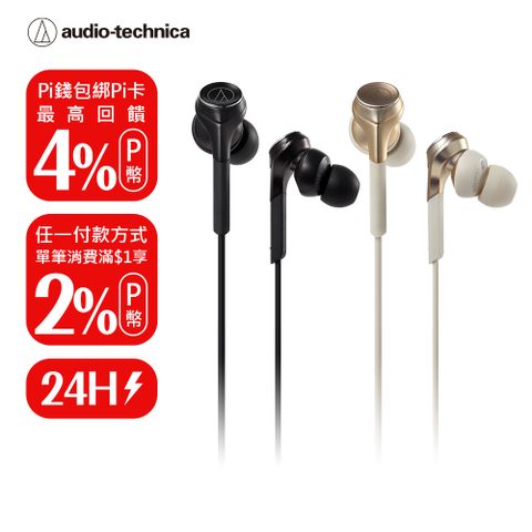 audio-technica 鐵三角 ATH-CKS770X 耳塞式耳機