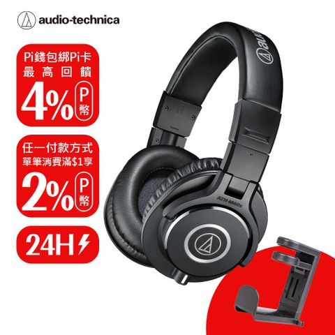 audio-technica 鐵三角 ATH-M40x 專業型監聽耳機