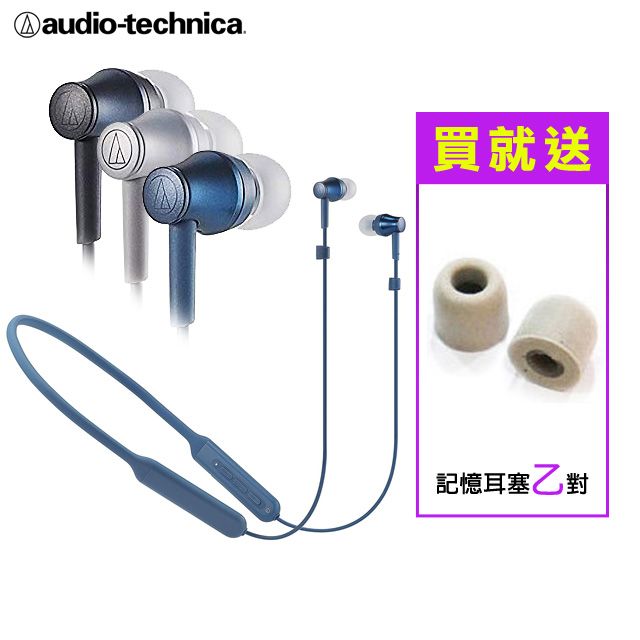 audio-technica 鐵三角 買就送記憶海綿耳塞乙對 ATH-CKR500BT掛頸式藍牙無線入耳式耳機 密閉型設計 (共三色)