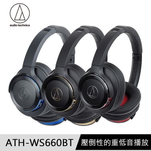 audio-technica 鐵三角 加碼送皮質收納袋 ATH-WS660BT 便攜型耳罩式耳機