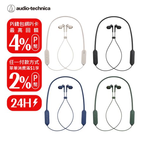 audio-technica 鐵三角 CKS330XBT 無線藍牙 耳道式耳機