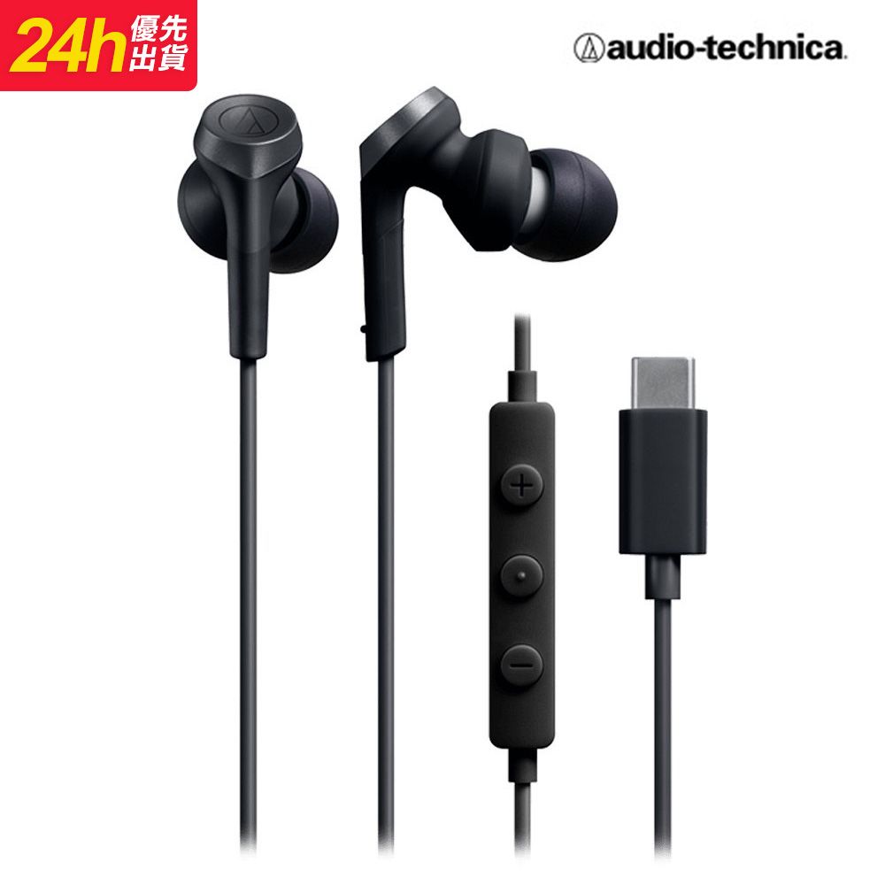 鐵三角ATH-CKS330C 黑色USB Type-C™用耳塞式耳機- PChome 24h購物