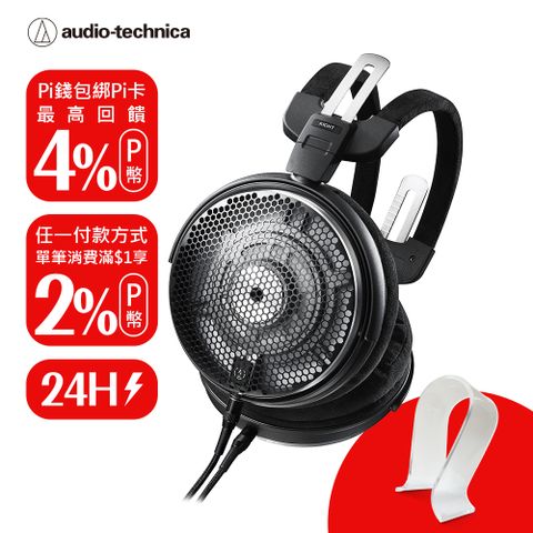 audio-technica 鐵三角 ATH-ADX5000 開放式 旗艦 耳罩式耳機