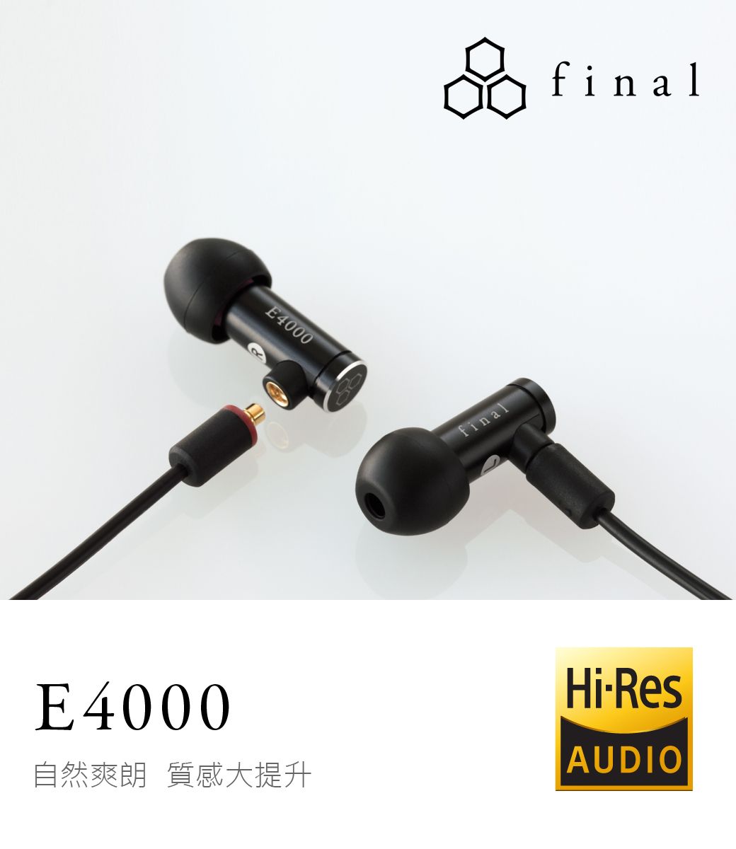 日本Final E4000 耳道式耳機- PChome 24h購物