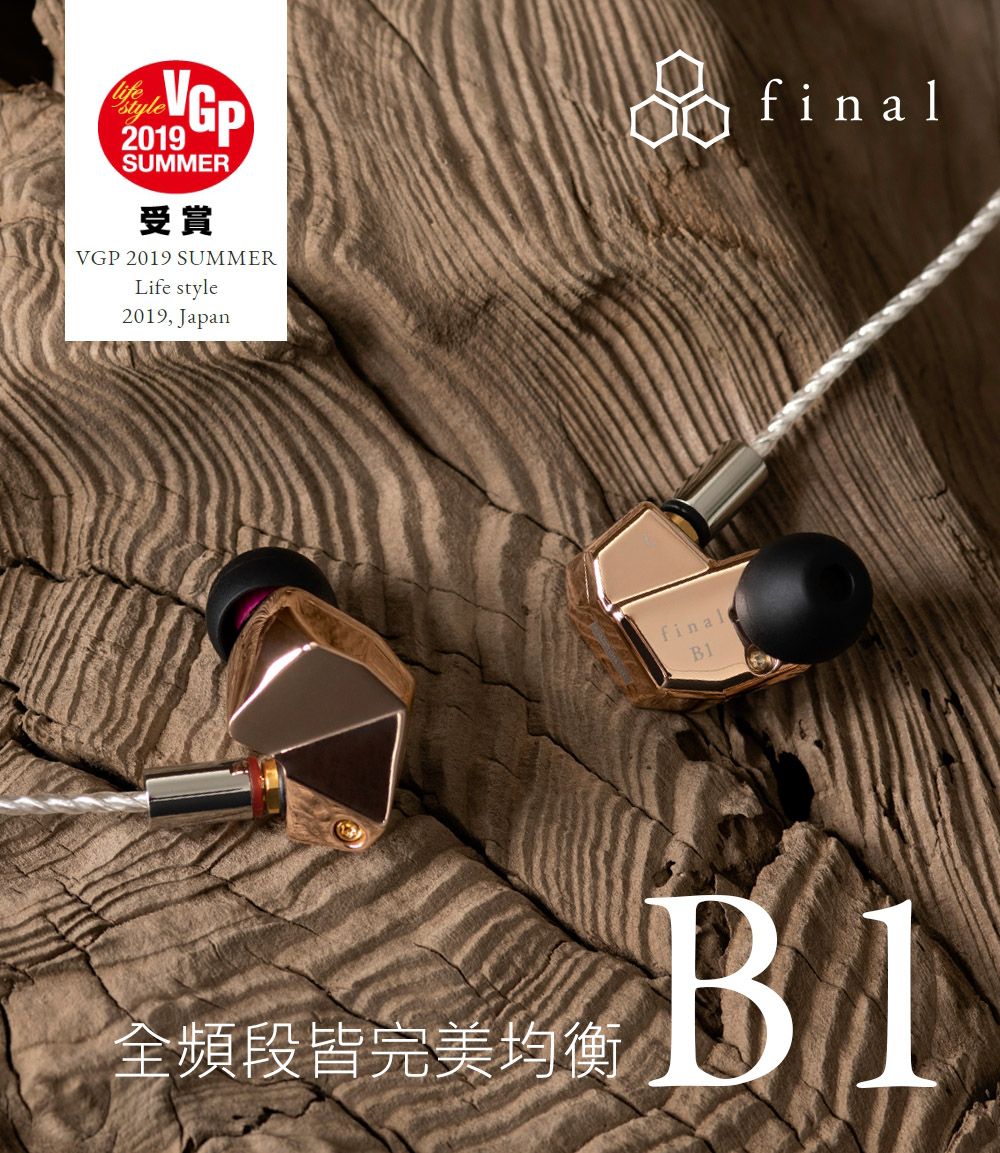 日本Final B1 圈鐵混合耳道式耳機- PChome 24h購物