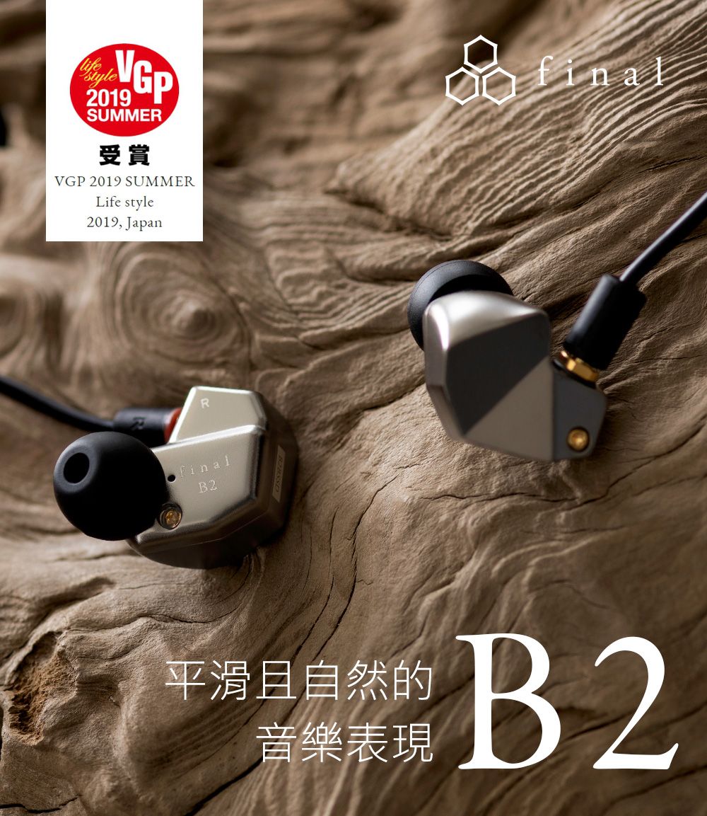 日本Final B2 單平衡電樞耳道式耳機- PChome 24h購物
