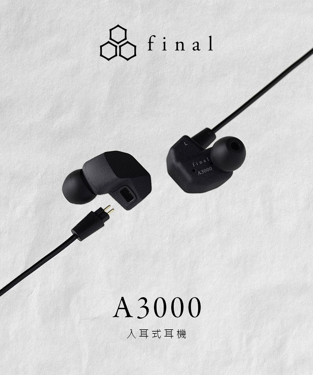 日本final A3000 入耳式耳機- PChome 24h購物