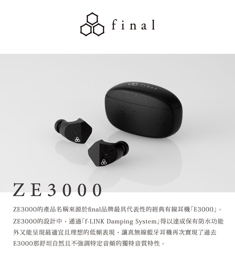 final ZE3000 ホワイト - イヤフォン