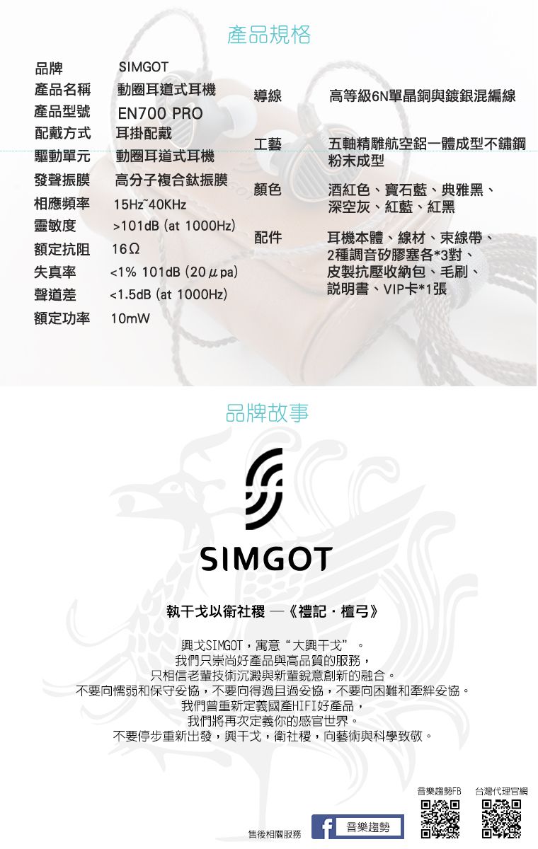 SIMGOT銅雀EN700 PRO動圈入耳式耳機- 紅黑色- PChome 24h購物