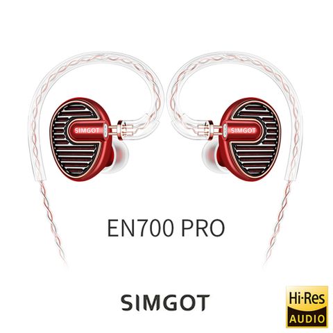 SIMGOT銅雀 EN700 PRO 動圈入耳式耳機 - 酒紅色