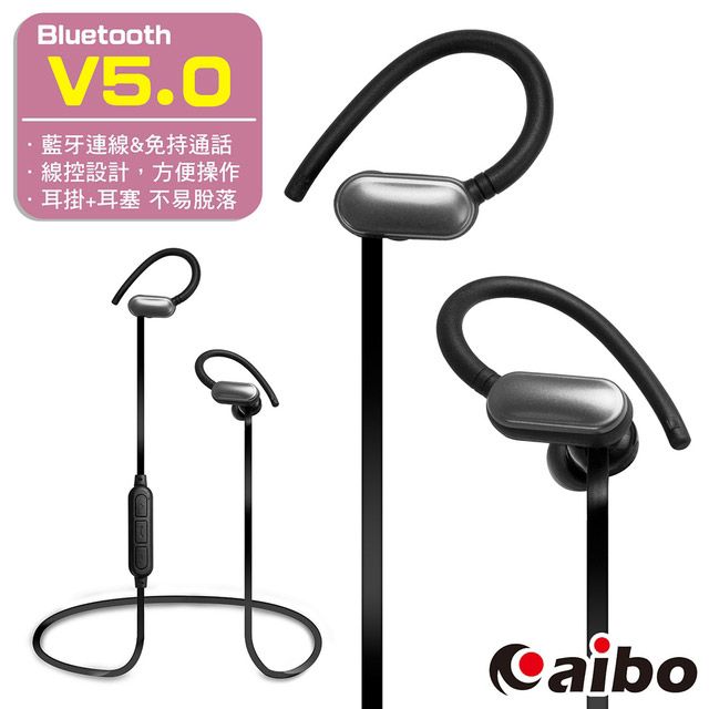 aibo  BTM2 耳掛/耳塞式 藍牙V5.0運動耳機麥克風-灰色