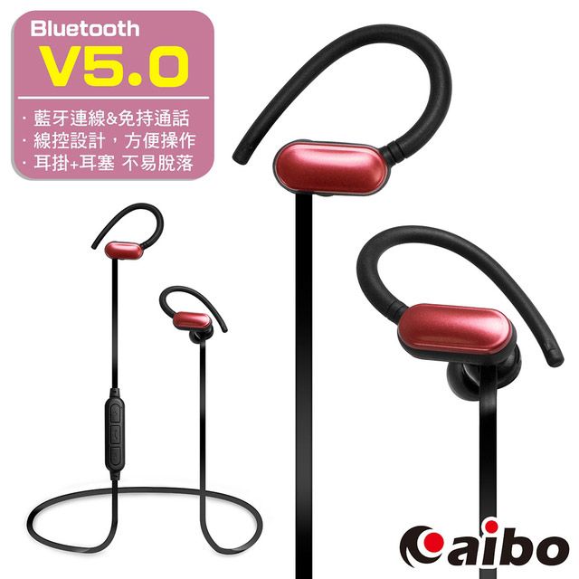 aibo  BTM2 耳掛/耳塞式 藍牙V5.0運動耳機麥克風-紅色