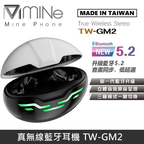 【台灣電競款】台灣製造 品質有保障MINE峰 電競 真無線藍牙耳機 呼吸燈設計最新藍牙5.2 三種模式一鍵切換 TW-GM2 (銀色)