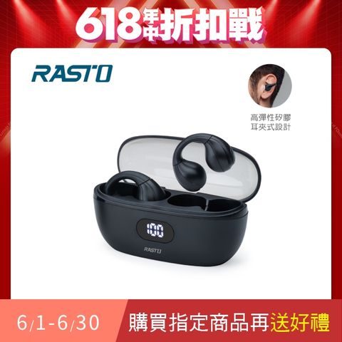 RASTO RS60 耳夾式氣傳導電量顯示真無線藍牙5.3耳機-黑