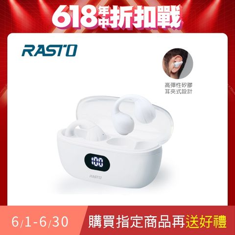RASTO RS60 耳夾式氣傳導電量顯示真無線藍牙5.3耳機-白