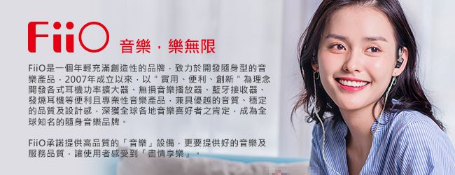 FiiO FD3 - 詳情15