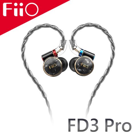 FiiO FD3 Pro 類鑽石振膜動圈MMCX可換線耳機