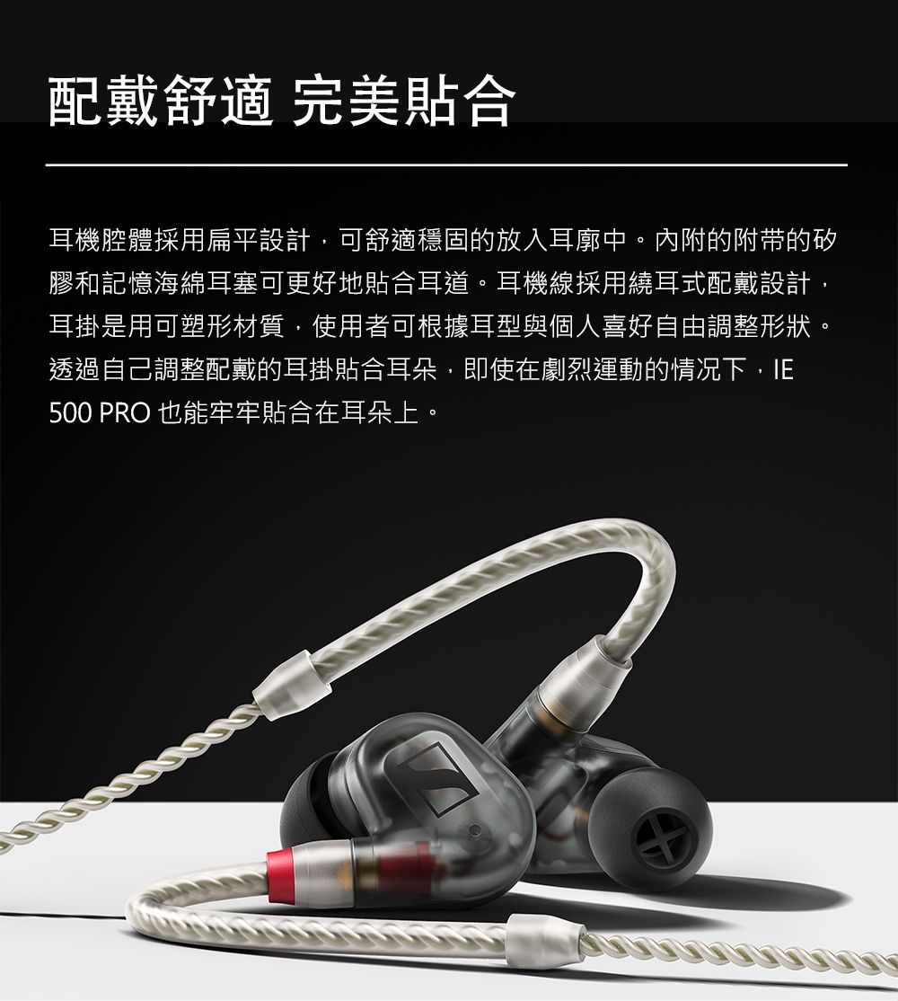 Sennheiser IE 500 PRO 專業入耳式監聽耳機透明色- PChome 24h購物