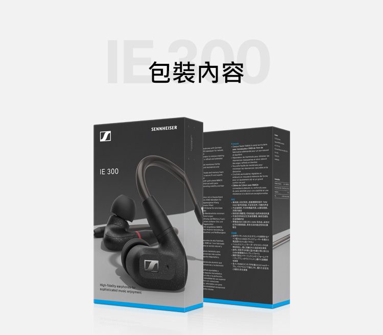 Sennheiser IE 300 入耳式耳機- PChome 24h購物