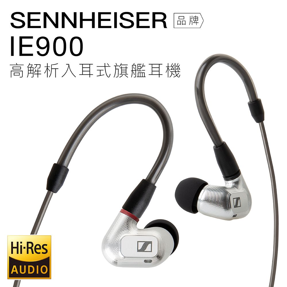 Sennheiser 入耳式耳機IE 900 高解析旗艦耳機- PChome 24h購物