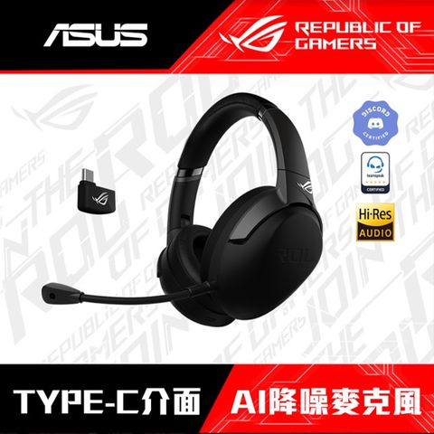 華碩 ASUS ROG STRIX GO 2.4 輕量化無線電競耳麥