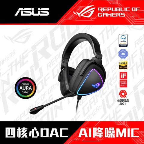 ASUS 華碩 ROG Delta S 電競耳麥