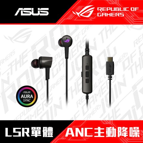 華碩 ASUS ROG Cetra II TypeC 入耳式耳機