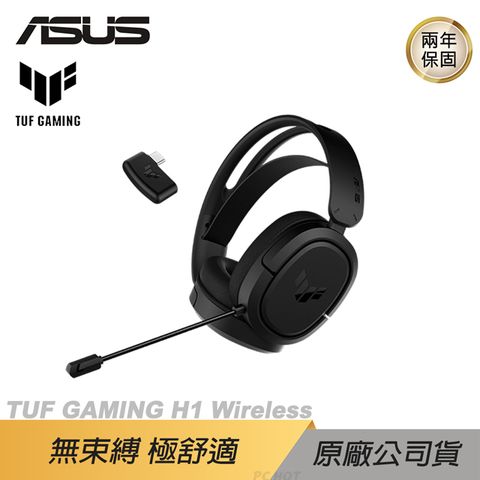 ASUS 華碩 　TUF GAMING H1 Wireless　　無線電競耳機　