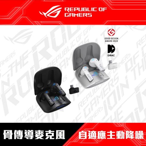 華碩 ASUS ROG Cetra True Wireless SpeedNova 真無線藍牙耳機