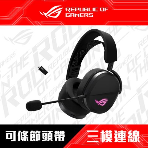 ASUS 華碩 ROG Pelta 無線電競耳機