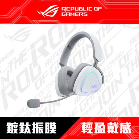 華碩 ASUS ROG Delta II 無線電競耳麥-白色