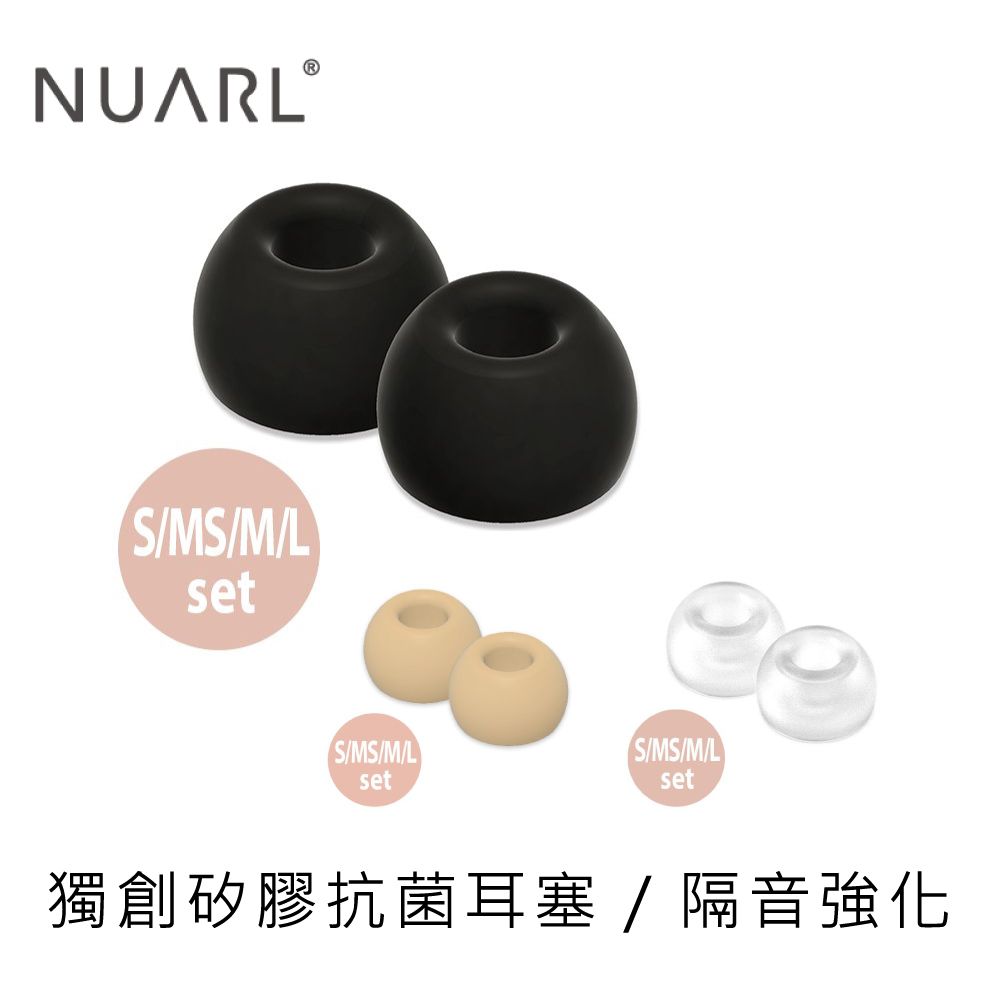 NUARL獨創Block Ear+ 強化隔音矽膠抗菌耳塞- PChome 24h購物