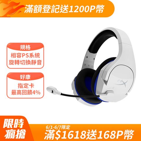 HyperX Cloud Stinger Core 無線電競耳機(4P5J1AA)