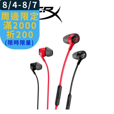 HyperX Cloud Earbuds II 入耳式耳機
