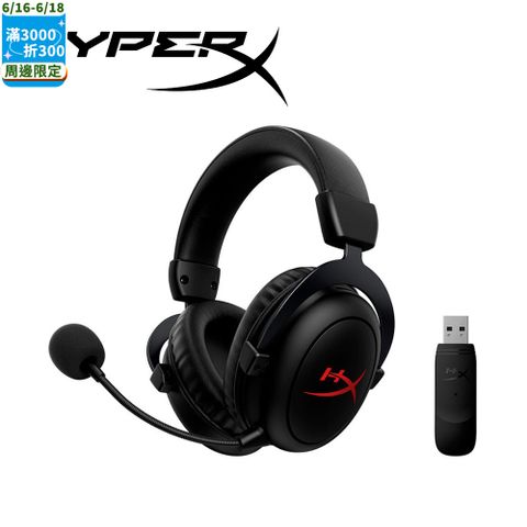HyperX Cloud II Core Wireless 無線電競耳機