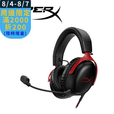 HyperX Cloud III 電競耳機-黑紅色