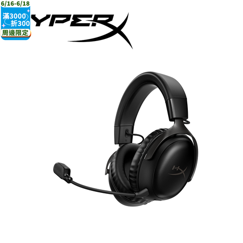 HyperX Cloud III Wireless颶風3無線電競耳機-黑